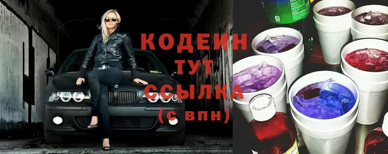 что такое   mega как зайти  Кодеиновый сироп Lean Purple Drank  Артёмовск 