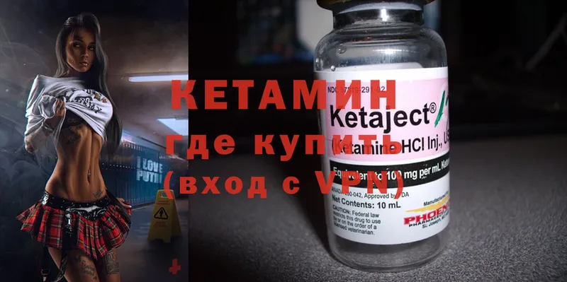 ссылка на мегу зеркало  Артёмовск  КЕТАМИН ketamine 