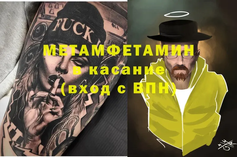 что такое   Артёмовск  Метамфетамин Декстрометамфетамин 99.9% 